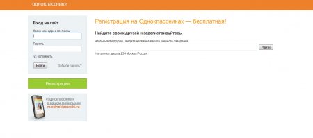 Odnoklassniki ru - Вопросы и ответы