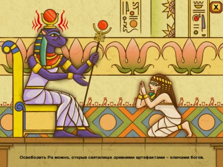 Описание игры "Египет. Тайна пяти богов"